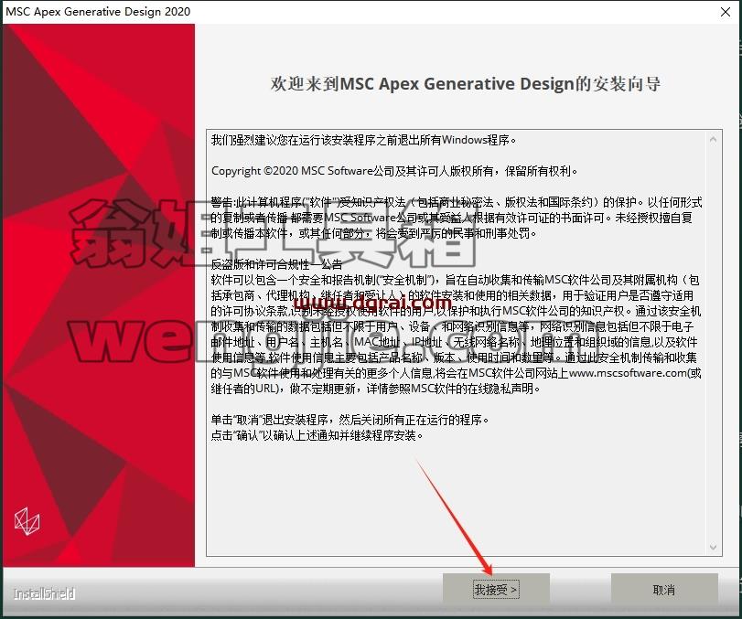 MSC全家桶安装教程步骤