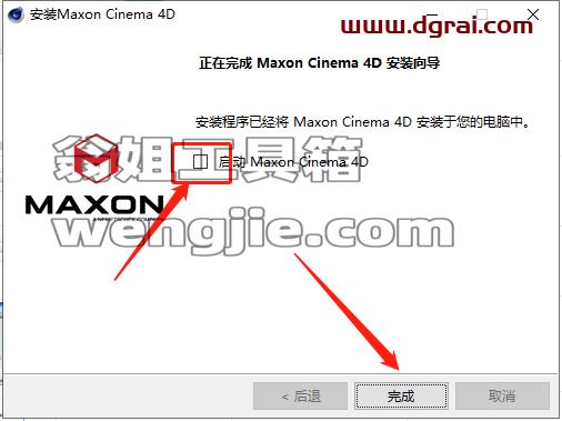 Cinema 4D R26.107下载【C4D R26安装教程】中文版