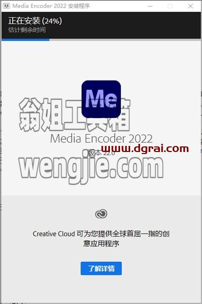 Adobe Media Encoder CC2022【视频与音频编码工具】永久激活中文版安装教程