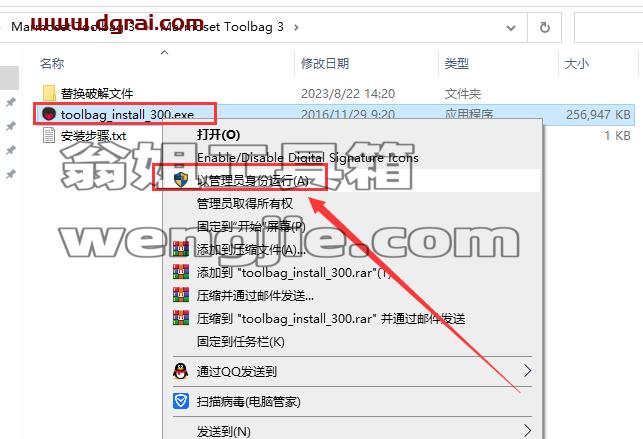 八猴渲染器3.05【Marmoset Toolbag 3.05】学习版下载与安装教程