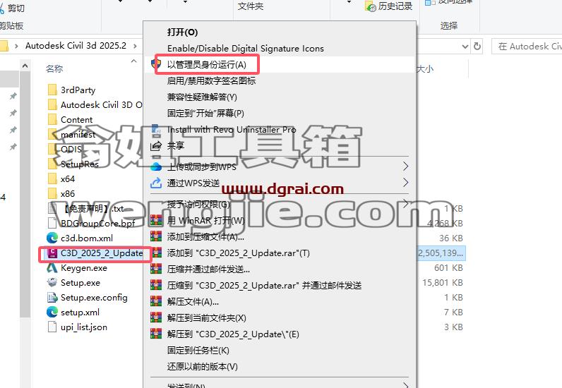 Civil 3D安装教程步骤