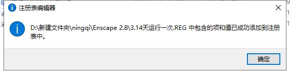 【Enscape 2.8草图大师插件】Enscape 2.8中文版安装教程