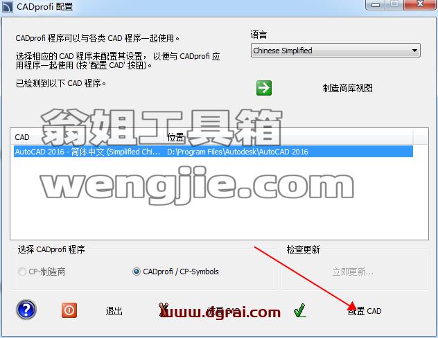CADprofi 2021【参数化CAD应用程序】中文版下载 附安装教程