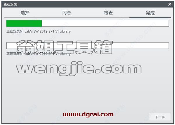 LabVIEW安装教程步骤