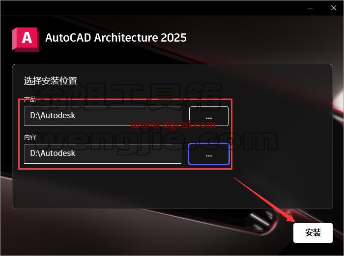 CAD建筑版安装教程步骤
