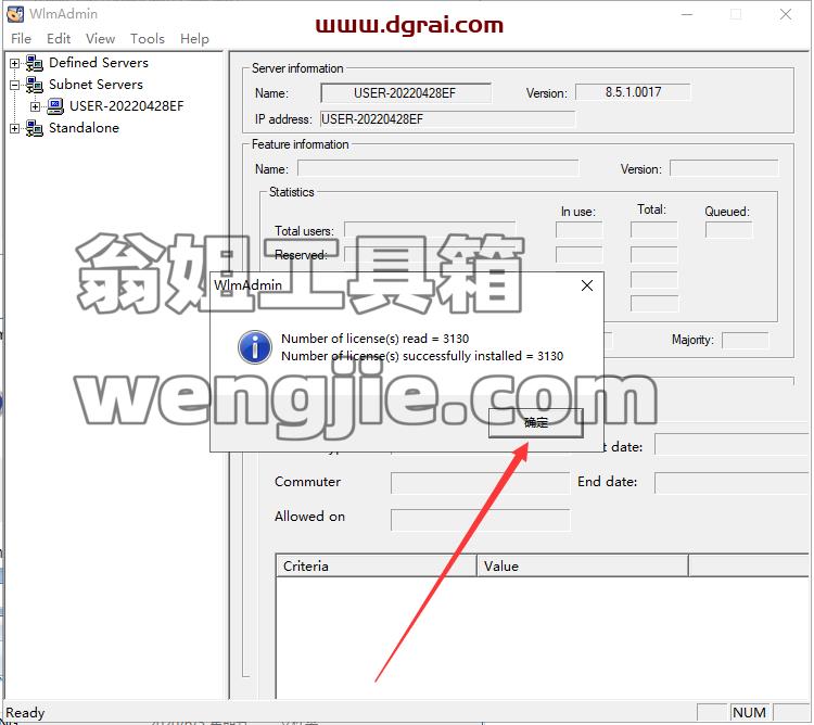 Aspen Plus安装教程步骤