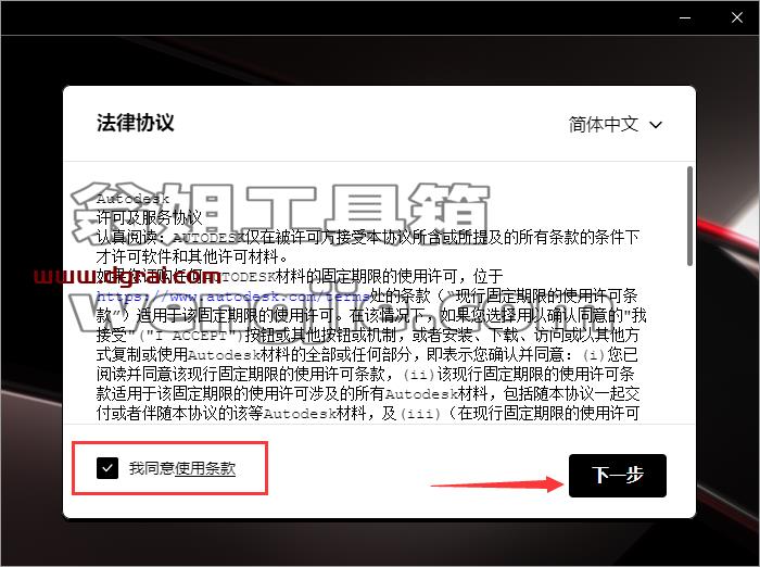 CAD电气版安装教程步骤