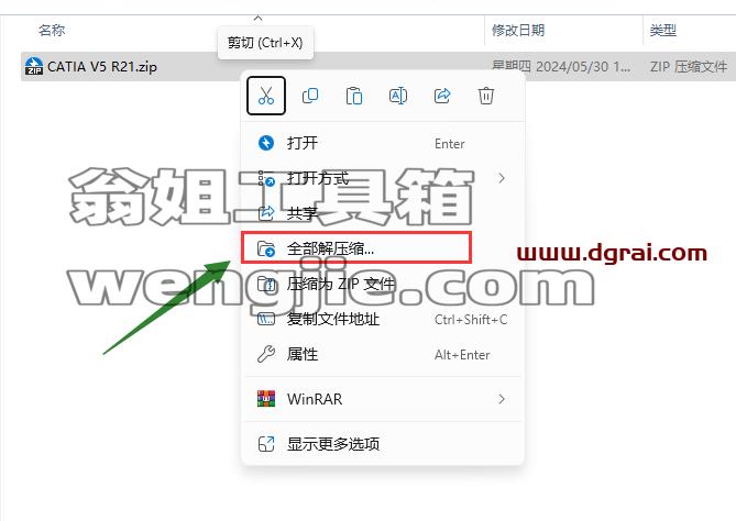 CATIA V5 R21安装包免费下载与CATIA P3 V5-6R2021安装教程