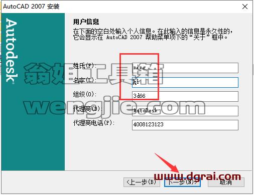 CAD精简版安装教程步骤