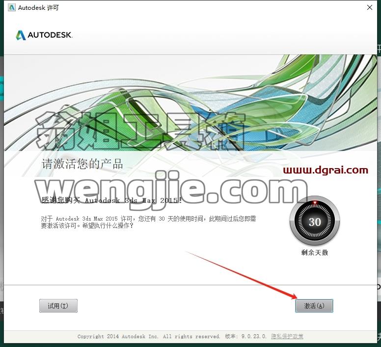 3dmax精简版安装教程步骤