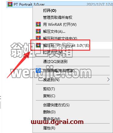 PT Portrait 3.0【人像修图助手】汉化学习版安装图文教程、学习注册方法