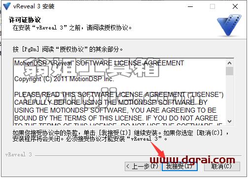 vReveal v3.2【专业级视频修复软件】中文版安装教程