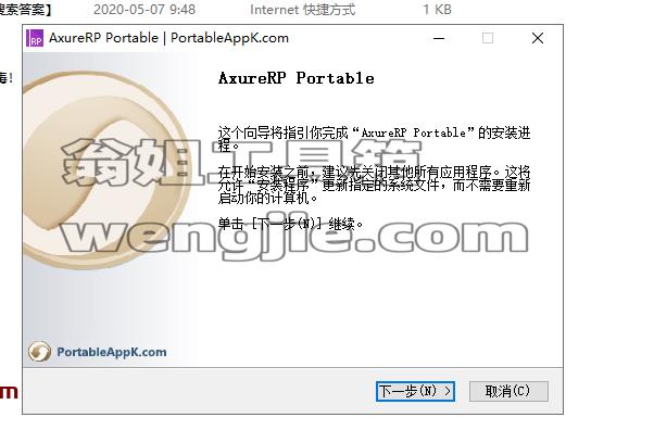 Axure RP 8.1【原型设计软件】中文版下载与安装教程