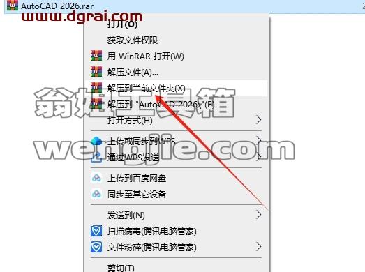 AutoCAD安装教程步骤