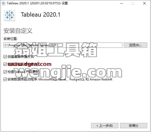 Tableau Desktop 2020安装教程
