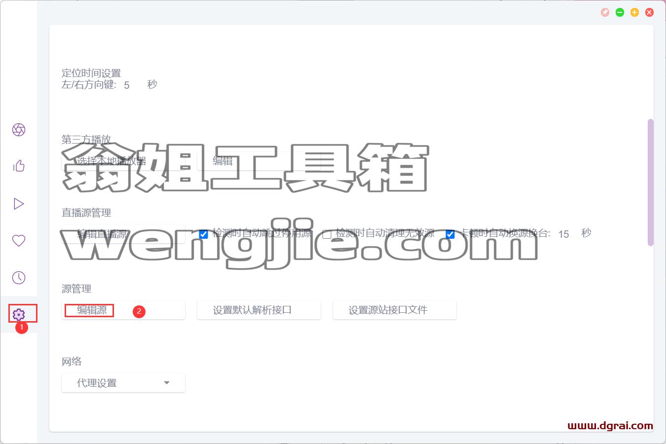 ZYPlayer--一款开源的影视聚合播放器,一键搜索全网影视资源