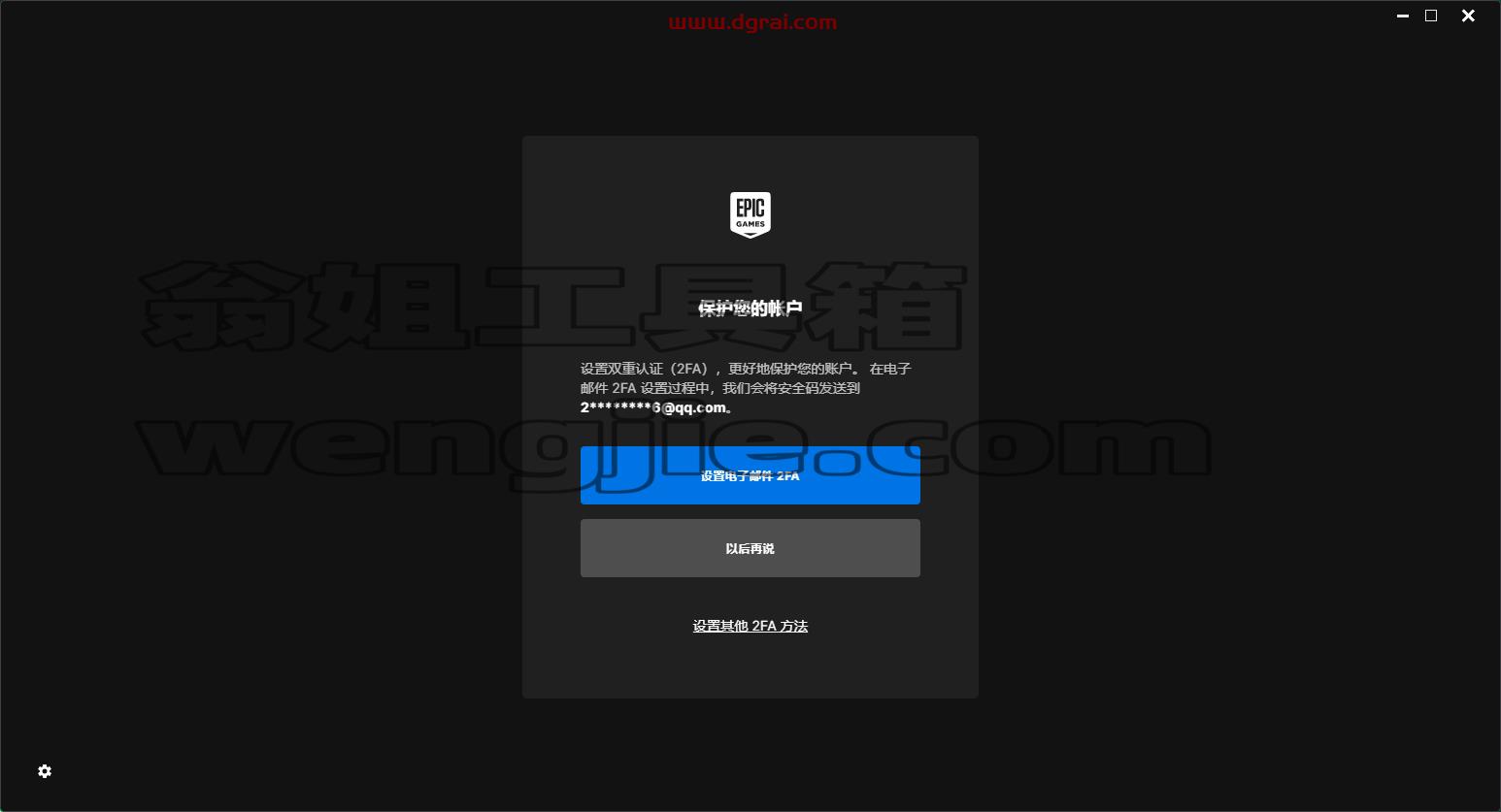 其他3D建模软件安装教程步骤