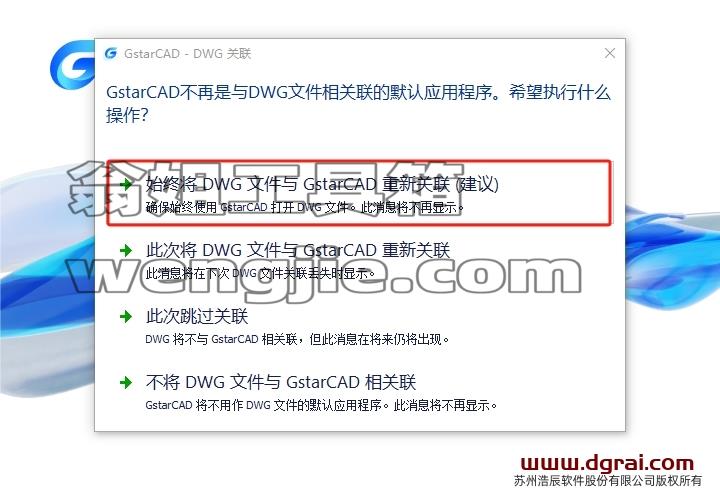 浩辰CAD安装教程步骤