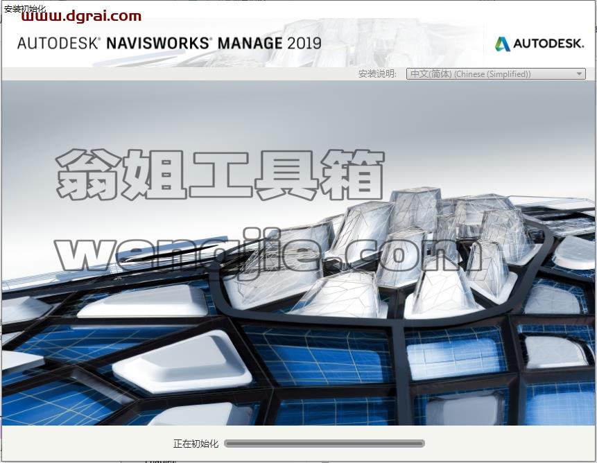 Navisworks安装教程步骤
