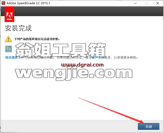SpeedGrade安装教程步骤