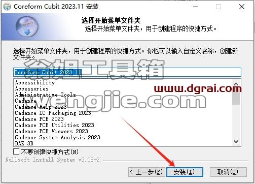 Coreform Cubit安装教程步骤