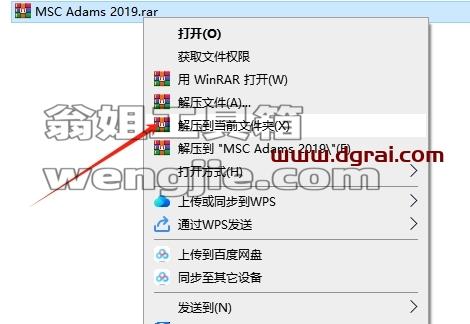 MSC全家桶安装教程步骤