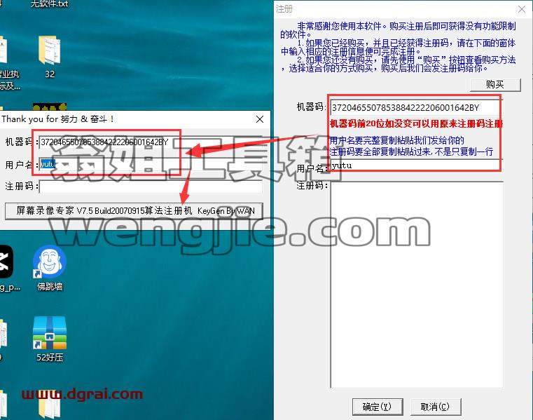 屏幕录像专家V2020安装教程