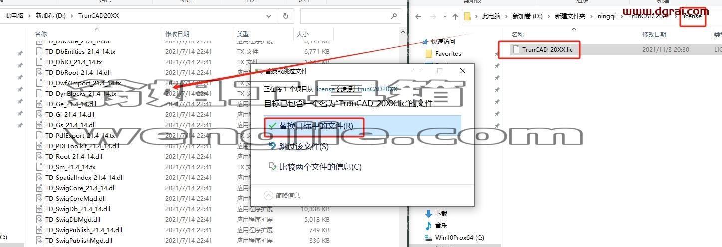 TrunCAD安装教程步骤