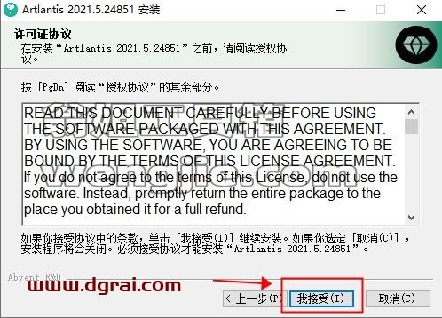 Artlantis 2021 v9.5【Artlantis 2021】中文版安装教程