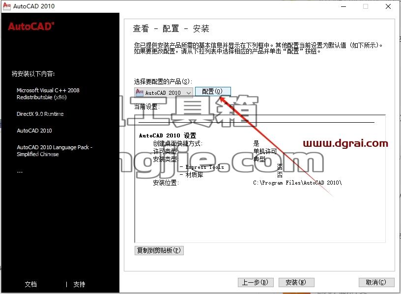 CAD精简版安装教程步骤