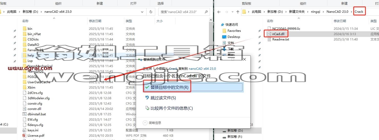 nanoCAD安装教程步骤