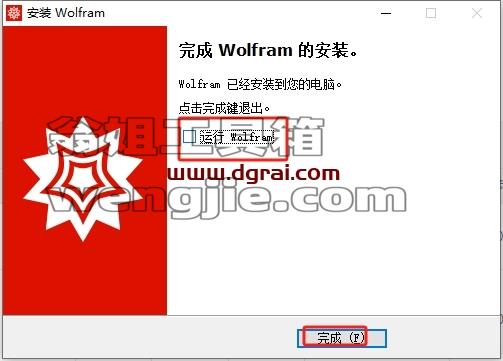 mathematica安装教程步骤