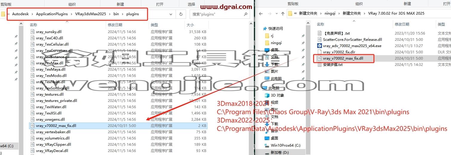 VRay for 3Dmax安装教程步骤