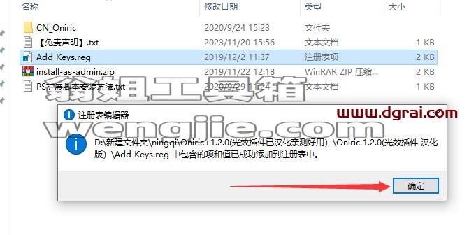 PS插件安装教程步骤