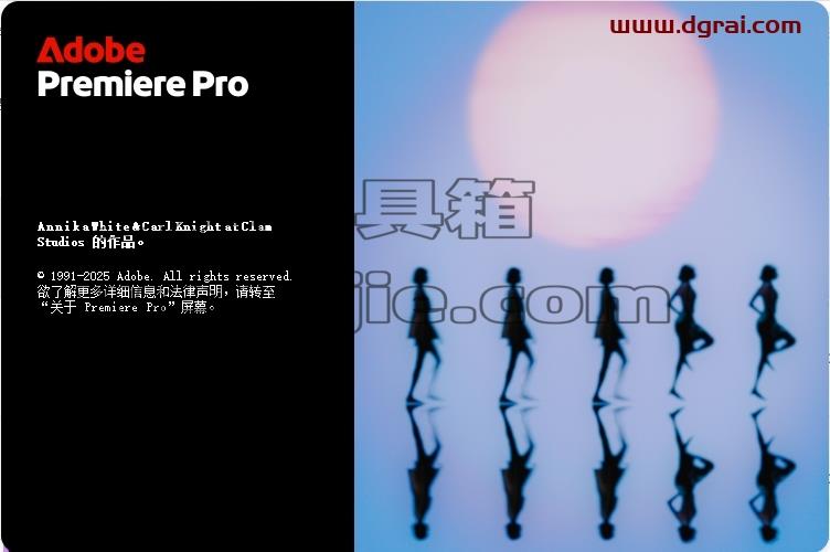 Adobe Premiere安装教程步骤