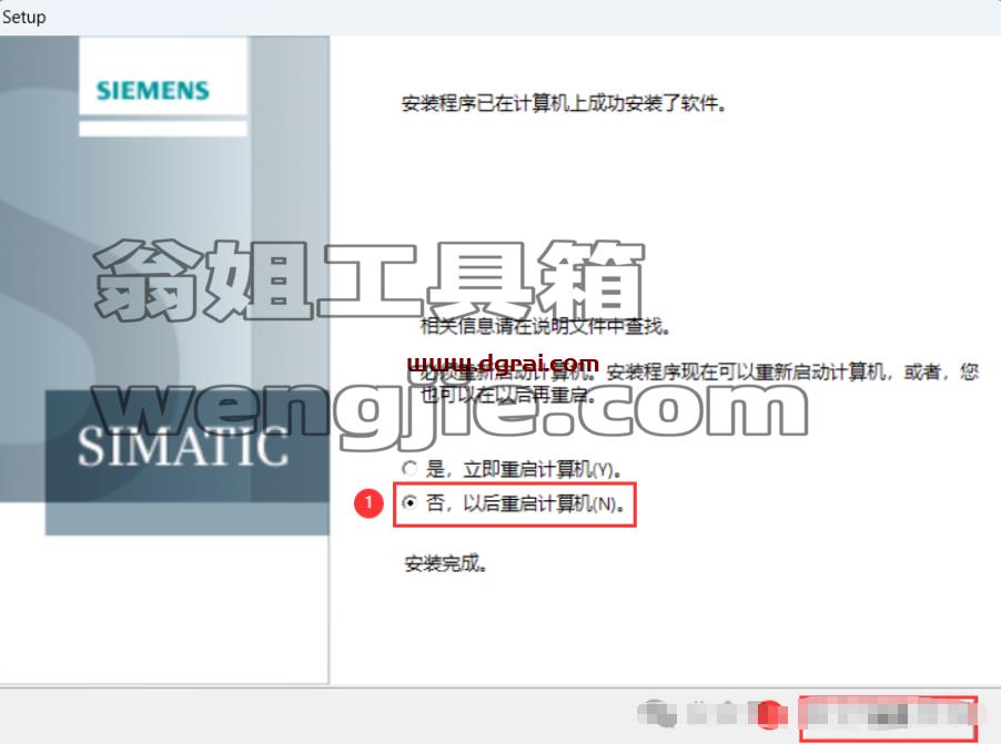 WINCC 7.4安装包下载与安装教程