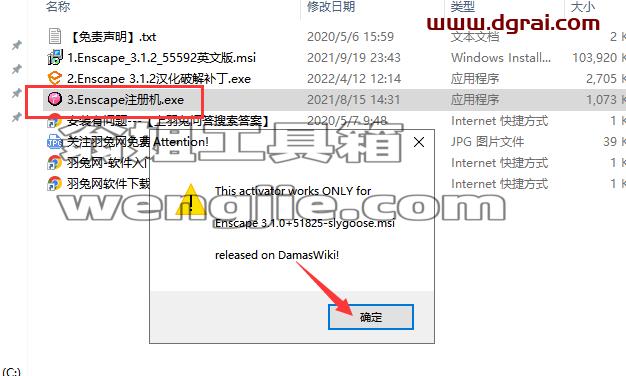 Enscape 3.1.2学习软件【附安装教程】汉化学习版安装图文教程、学习注册方法