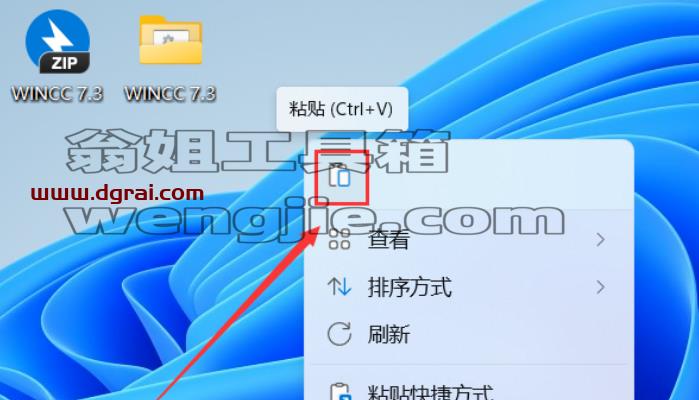 WINCC 7.3免费下载与安装教程