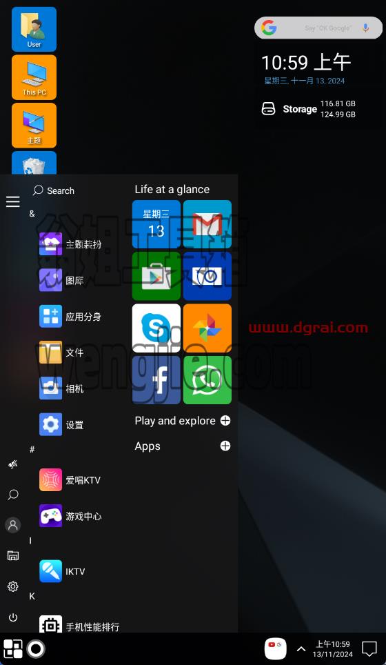 Win11 Launcher(安卓APP)--一款模仿Windows11的安卓手机主题软件