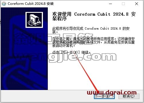 Coreform Cubit安装教程步骤
