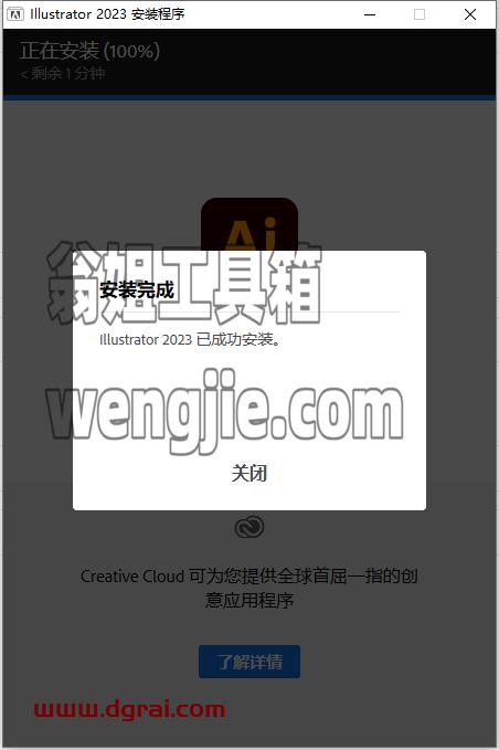 Adobe Illustrator 2023 v27.6.0【ai最新版附安装教程】简体中文集成版[WechatReplay]下载地址