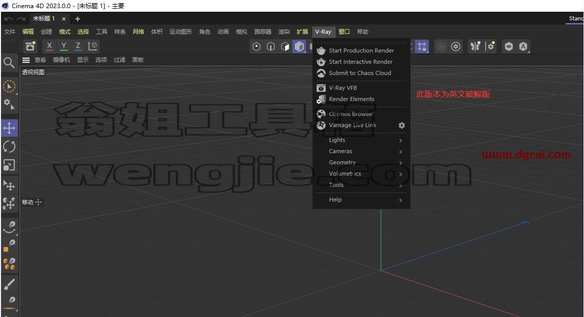 【C4D Vray渲染器】 VRay 6.00.01 for Cinema 4D R21-2023英文版安装教程