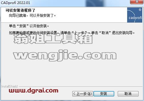 CADprofi 2022【参数化CAD应用程序】免费学习版下载 附安装教程