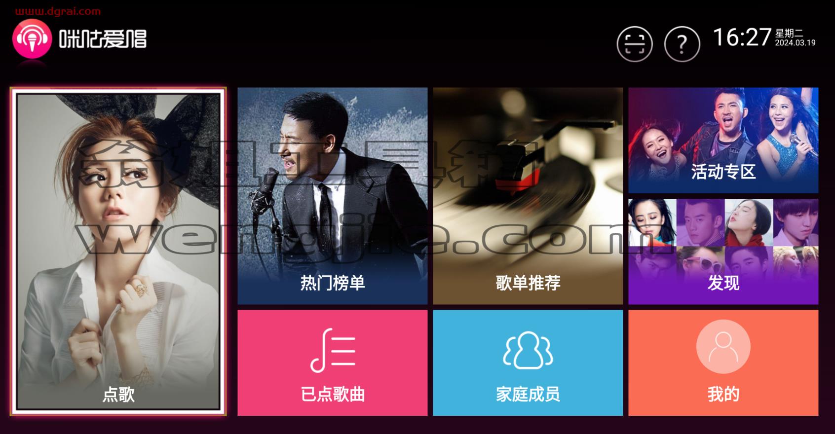 咪咕爱唱 TV版--一款为家庭打造的电视K歌软件