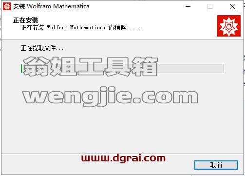 mathematica安装教程步骤