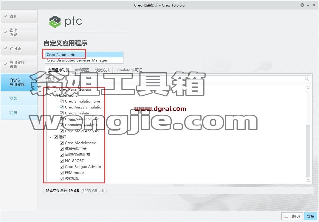 PTC Creo 10.0【附安装教程】简体中文版下载