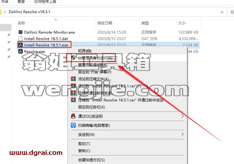 DaVinci Resolve v18.5.1达芬奇调色中文学习版安装图文教程、学习注册方法