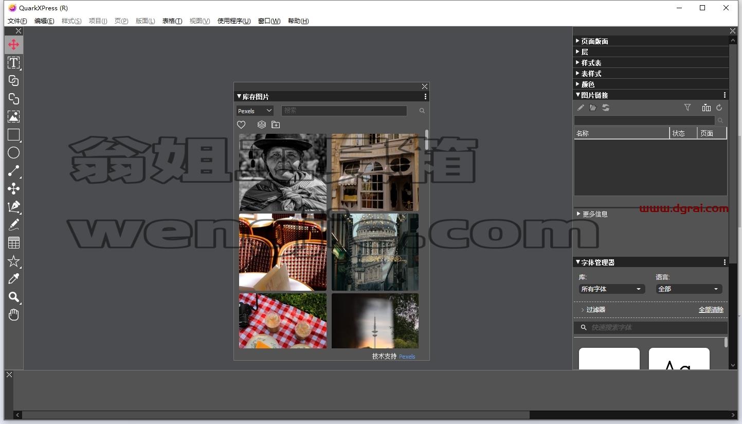 QuarkXPress 2024简体中文版下载与安装教程