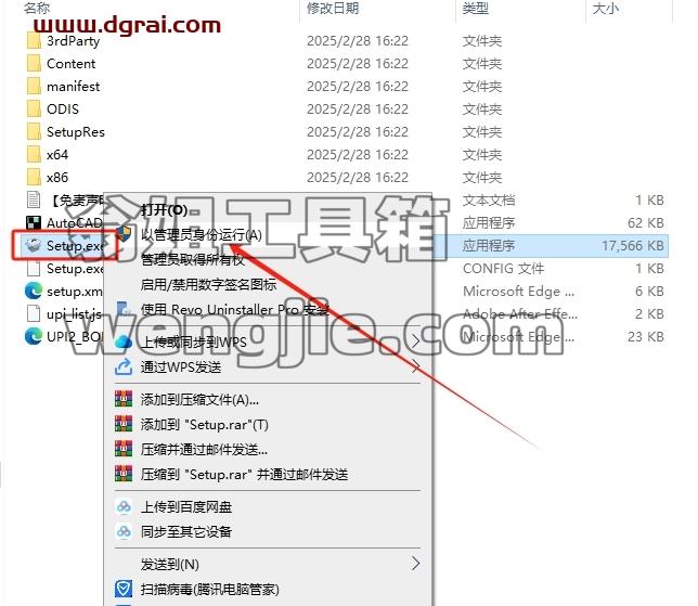 AutoCAD安装教程步骤
