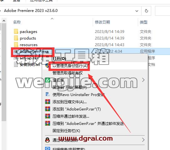【PR2023安装包下载】Adobe Premiere 2023 v23.6.0简体中文版附安装教程